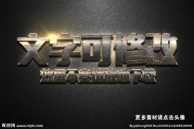 划痕纹理效果金属质感立体字