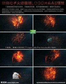 燃烧粒子火焰LOGO片头模板