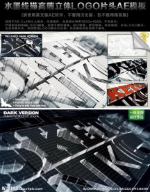 水墨线描立体LOGO片头模板