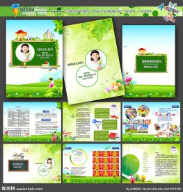 绿色小学生简历 成长记录