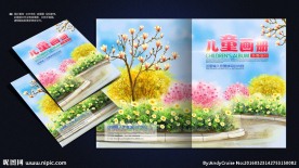 儿童画册封面
