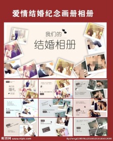 韩式唯美婚纱主题相册