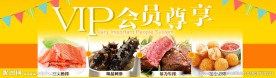 VIP会员尊享