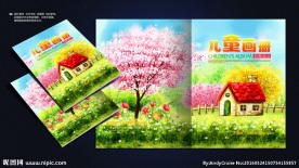 儿童画册封面
