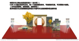 校园文化舞台表演道具场景设计