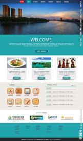 大气公司企业网站首页带源码