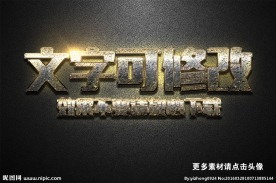 颓废纹理效果金色金属质感立体字