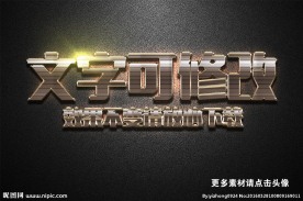 条横纹理效果黄色金属质感立体字