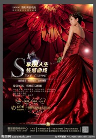 减肥广告 整形美容 吸脂减肥图