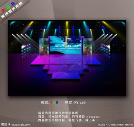 时尚舞台效果图