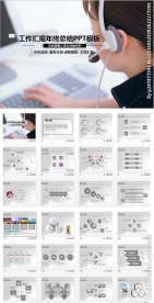 服务呼叫客服中心客服PPT