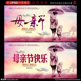 母亲节