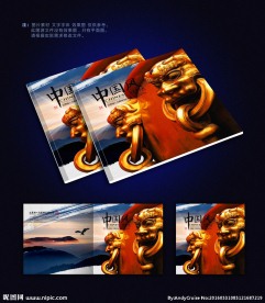 中国风画册封面