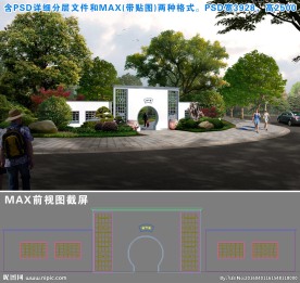 园林效果图(含PSD格式)