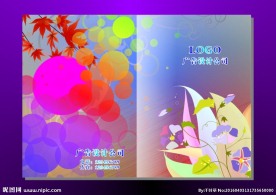 魔幻汽球 记事本封面