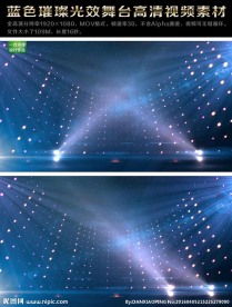 蓝色璀璨光效舞台高清视频素材