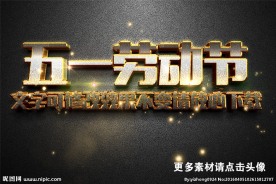 磨砂纹理金色立体字