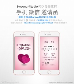 婚礼微信邀请函psd