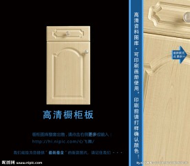 橱柜门板
