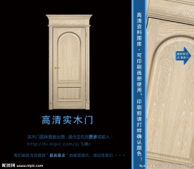 实木门