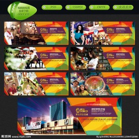 城市综合体围挡