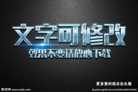 银色拉丝立体字