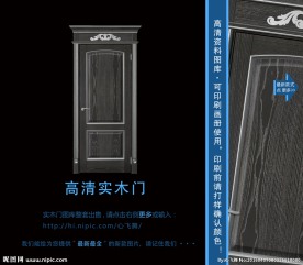 实木门