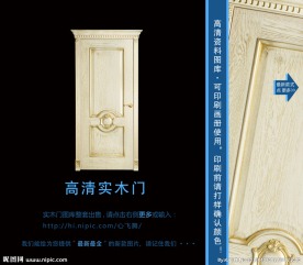 实木门