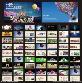 房地产活动方案