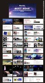 房地产活动方案