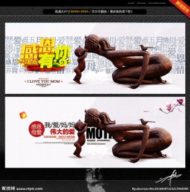 伟大的母爱 意念版