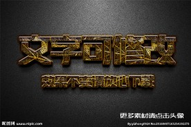 皮质质感字体样式