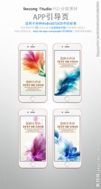 炫彩风格app引导页psd