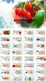 樱桃种植技术樱桃产品介绍PPT