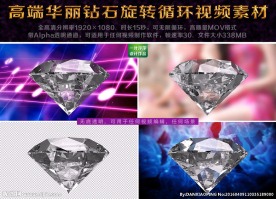 高端华丽钻石无底透明视频素材