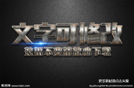 金属生锈质感立体字