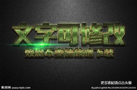 绿色磨砂金属立体字