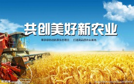 新农业新农村农机展板海报展板