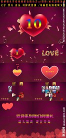 震撼动态婚礼ppt开场配音版