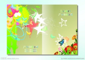 美绿 画册封面