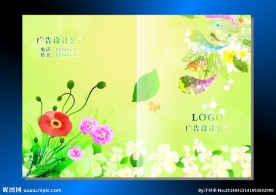 青爽仙儿 手册封面