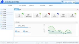 蓝色管理系统页面