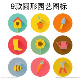 圆形园艺图标