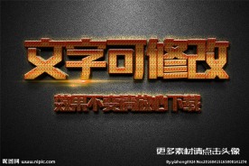 立体字字体样式