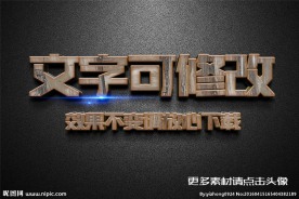 立体字字体样式