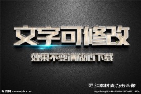 立体字字体样式