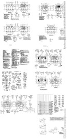 建筑结构平面施工图