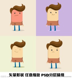 男生矢量绘制图案图形