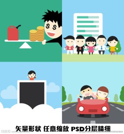 油金币称重学生开车学校矢量绘制