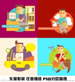 计算机程序员送花求婚汽车音乐图